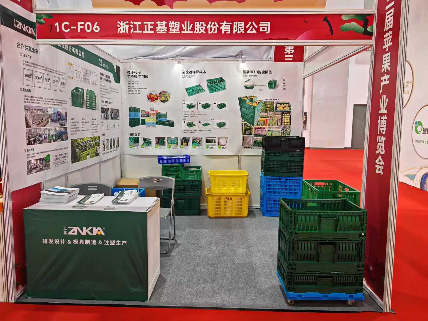 正基折叠筐亮相杭州2025苹果产业博览会