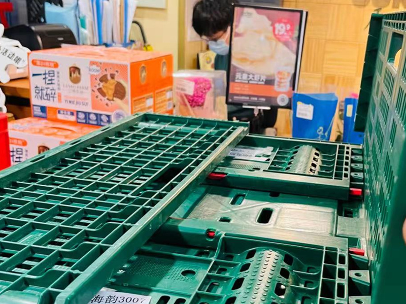 CCFA：元初食品生鲜折叠筐全链路应用设计