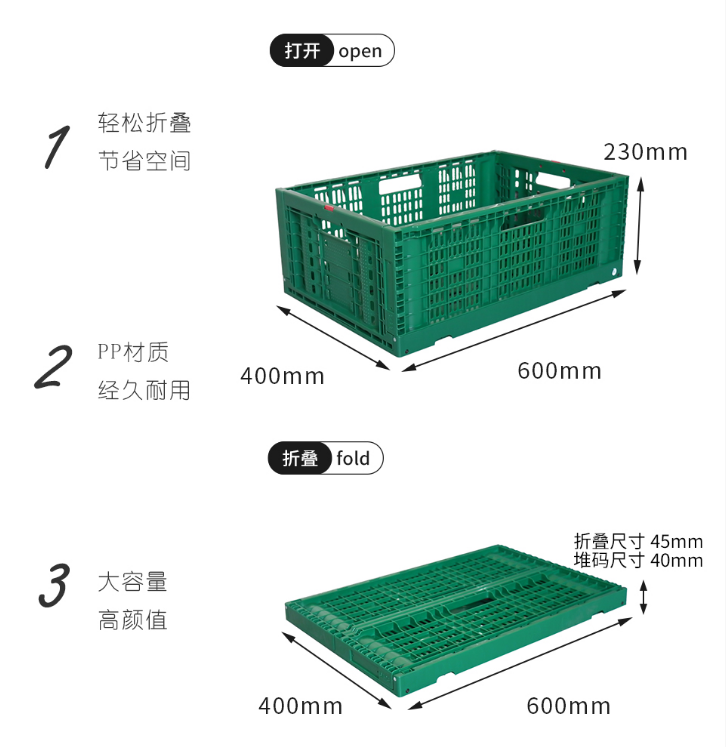 折叠筐