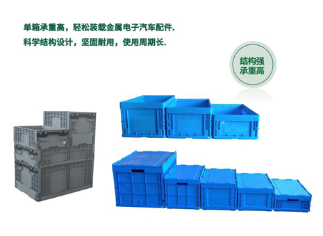 其它塑料折叠周转箱