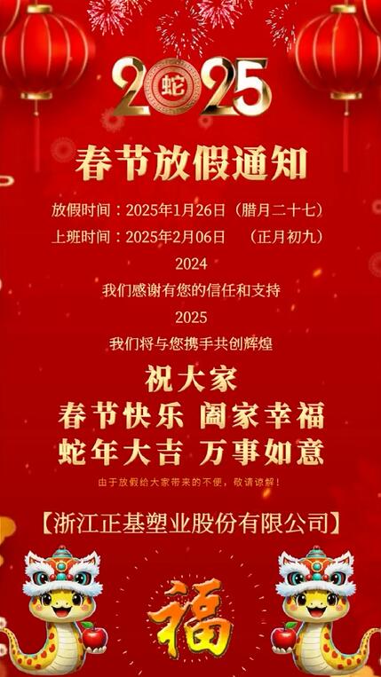 QQ截图20250125093128
