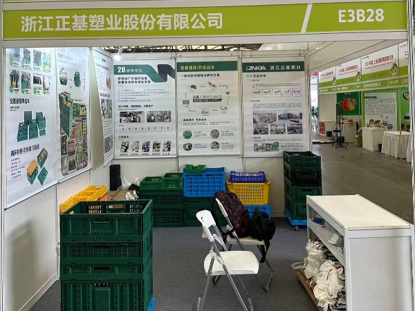 展会邀请:正基塑业在上海果蔬展览会等你
